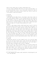 [관광서비스론] 맥도날드 성공사례-13