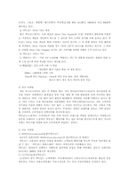 [관광서비스론] 맥도날드 성공사례-15