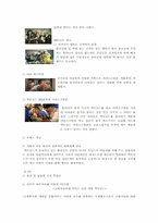 [관광서비스론] 맥도날드 성공사례-19