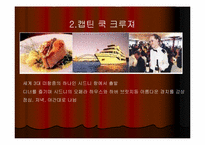 [관광학] 세계의 식도락관광과 우리나라의 식도락관광-10