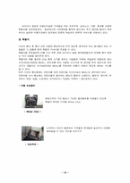 [서비스론] 아시아나항공 사례와 외식업체 `빕스` 사례-13