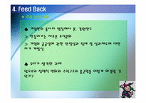 강원랜드 전략과 내부조직문화-20