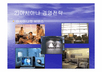 [항공산업] 아시아나항공전략-9