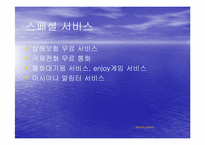 [항공산업] 아시아나항공전략-14