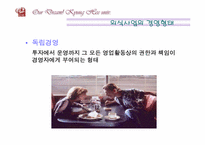 관광과 외식산업-6