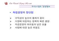 관광과 외식산업-7