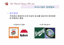 관광과 외식산업-8