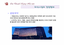 관광과 외식산업-10