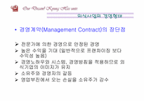관광과 외식산업-11