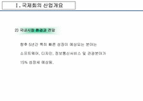 국제회의 PCO에 대해서-4
