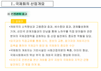 국제회의 PCO에 대해서-5