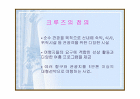 [관광산업] 관광교통업-8