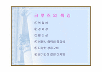 [관광산업] 관광교통업-10