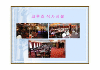 [관광산업] 관광교통업-15