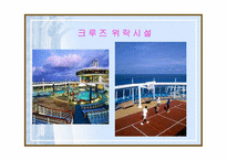 [관광산업] 관광교통업-16