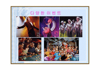 [관광산업] 관광교통업-17