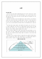[관광학] 외식산업-3