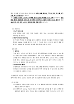 [HRM -인적자원관리] 이태리베이커리-13