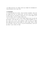 [HRM -인적자원관리] 이태리베이커리-15