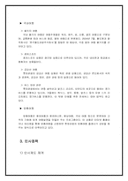 [호텔관광] 여행업 `롯데관광` SWOT 분석 문제점과 대안책-12