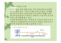 [관광산업] 한국고속철도(KTX)-12