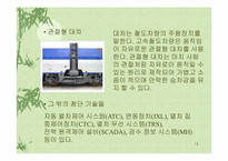 [관광산업] 한국고속철도(KTX)-13