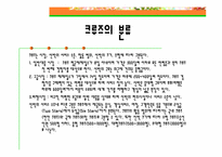 [관광산업] 크루즈에 대해서-4