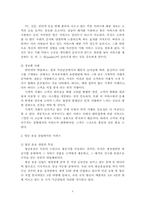 [관광서비스사례] 대한항공과 싱가포르항공-4
