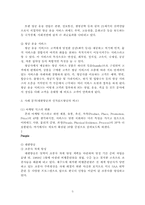 [관광서비스사례] 대한항공과 싱가포르항공-5