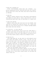 [관광서비스사례] 대한항공과 싱가포르항공-6