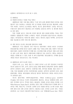[관광서비스사례] 대한항공과 싱가포르항공-8