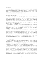 [관광서비스사례] 대한항공과 싱가포르항공-9