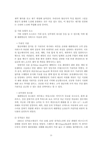 [관광서비스사례] 대한항공과 싱가포르항공-10