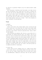 [관광서비스사례] 대한항공과 싱가포르항공-11
