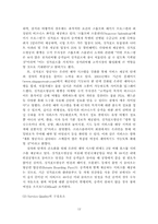 [관광서비스사례] 대한항공과 싱가포르항공-12