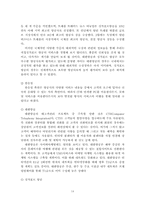 [관광서비스사례] 대한항공과 싱가포르항공-14