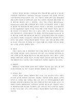 [관광서비스사례] 대한항공과 싱가포르항공-15