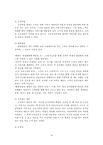 [관광서비스사례] 대한항공과 싱가포르항공-16
