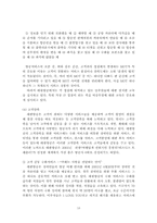 [관광서비스사례] 대한항공과 싱가포르항공-18