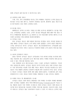 [관광서비스사례] 대한항공과 싱가포르항공-19