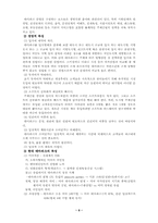 [서비스경영] 테마파크의 고객만족서비스사례에 관한 연구-9