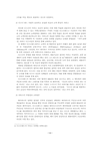 [서비스경영론] 디즈니랜드 서비스성공 및 실패요인-6