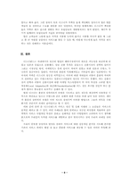 [서비스경영론] 디즈니랜드 서비스성공 및 실패요인-10