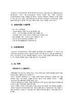 아웃백스테이크 마케팅-2