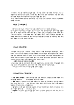 아웃백스테이크 마케팅-3