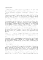 [외식업체실패사례] 중식당 `엉클웡스` 실패사례-4