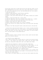 [외식업체실패사례] 중식당 `엉클웡스` 실패사례-6