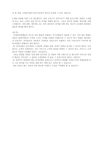 [외식업체실패사례] 중식당 `엉클웡스` 실패사례-7