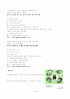 검은콩우유 광고전략-10