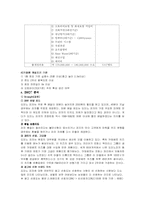 [외식프랜차이즈] 도미노피자 분석-11
